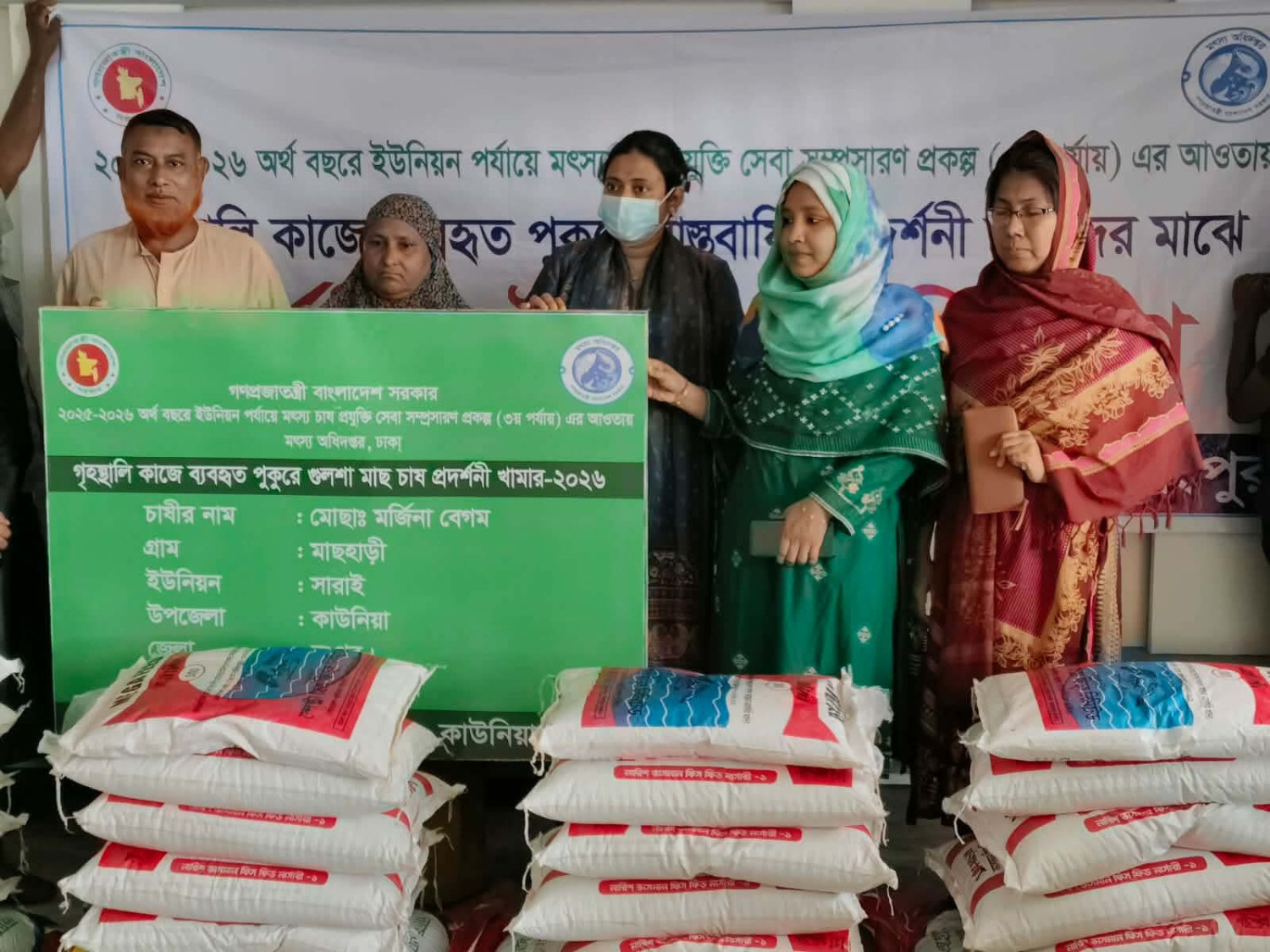 কাউনিয়ায় মৎস্য চাষীদের গৃহস্থালি পুকুরের মালামাল ও পোনা মাছ বিতরণ